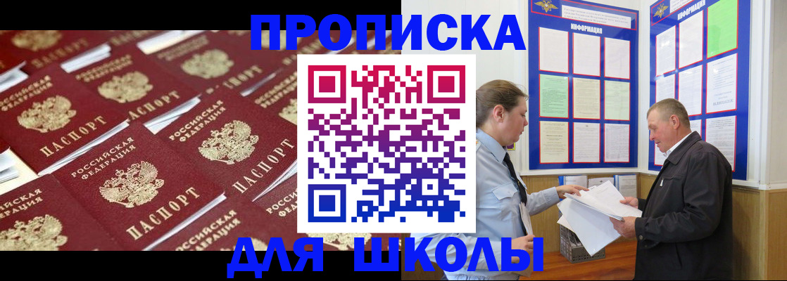 прописка от собственника в Фролово